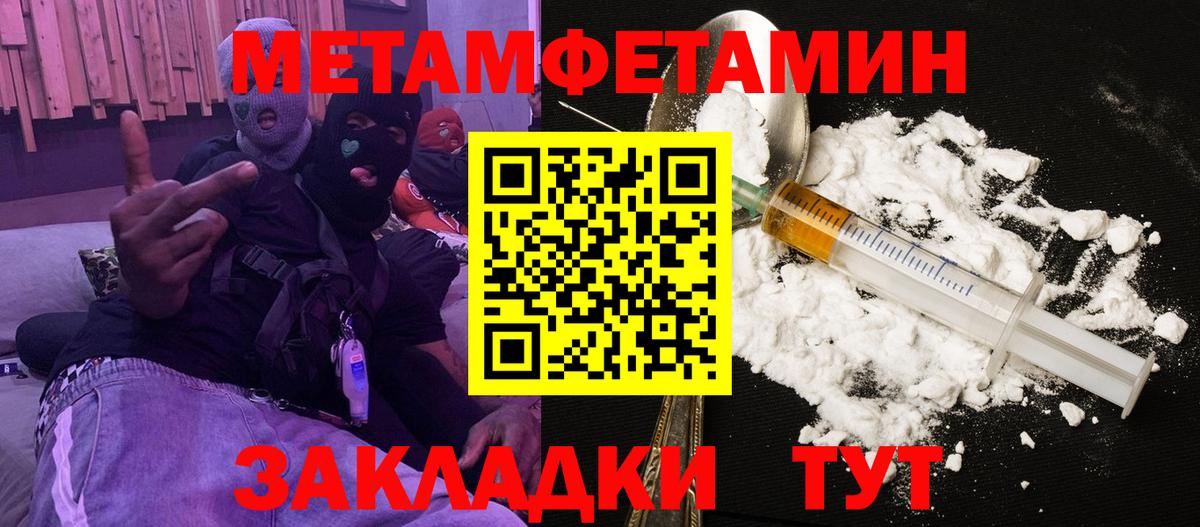АМФ  Вход с VPN  АМФЕТАМИН  Уссурийск  Амфетамин 97% 