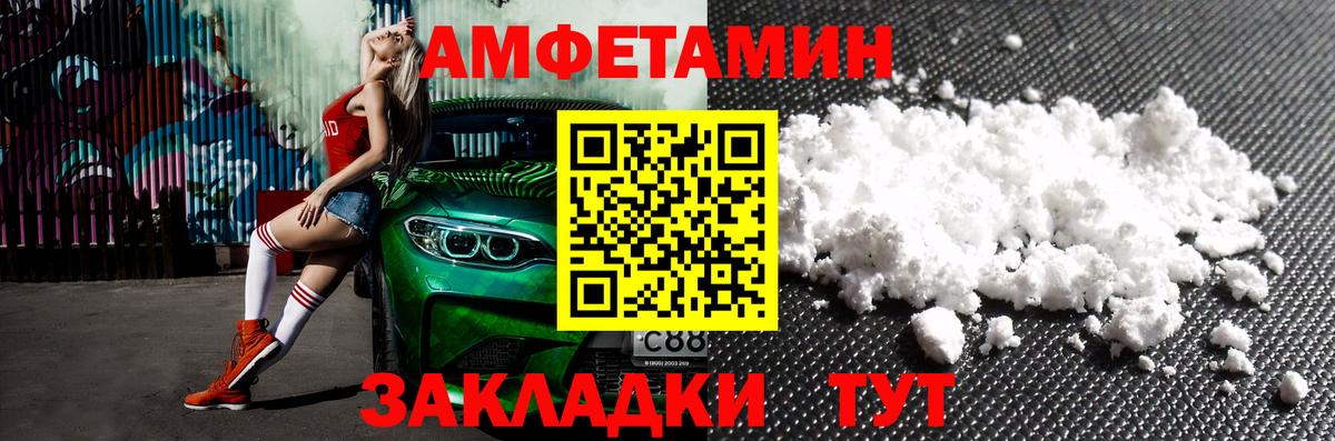 Амфетамин 98%  АМФ Premium  Вход с VPN  Уссурийск 