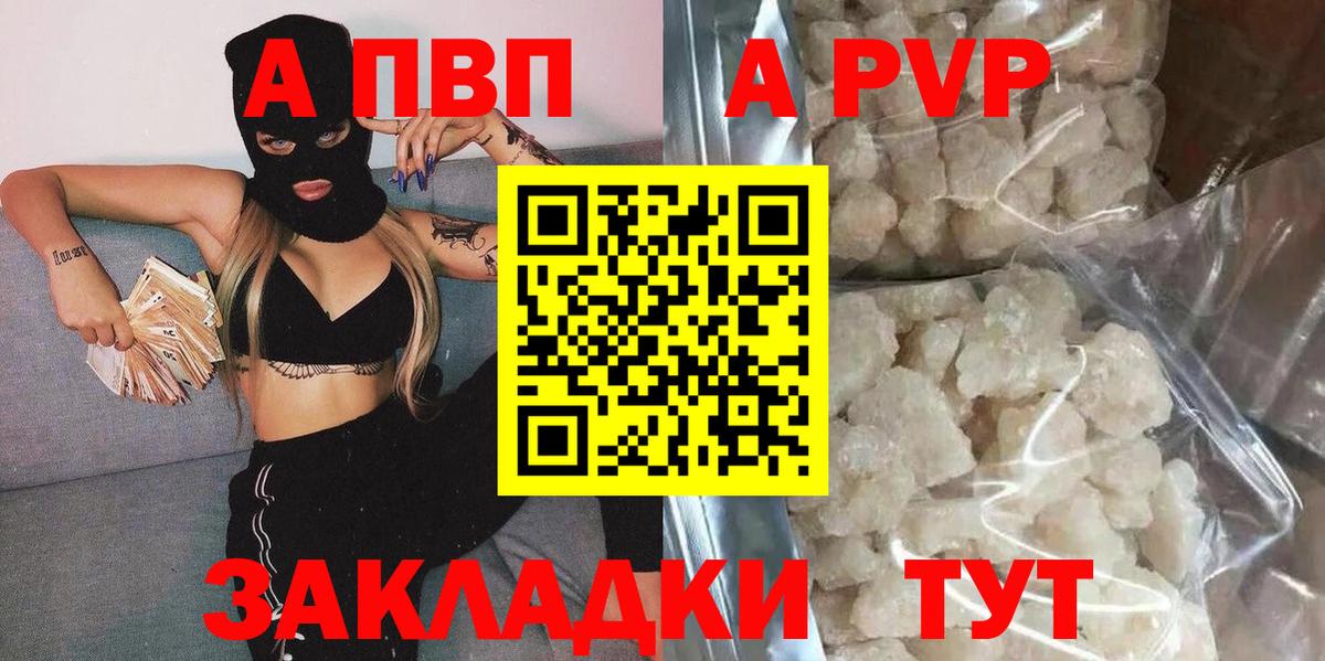 Уссурийск  где купить   Вход с VPN  Alpha PVP VHQ  A-PVP СК 