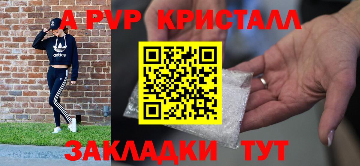 Уссурийск  А ПВП крисы CK  A PVP VHQ  Alpha-PVP мука  Вход с VPN 
