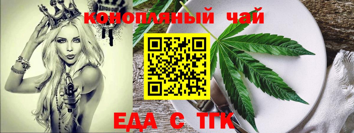 Уссурийск  Cannafood конопля  Вход с VPN 