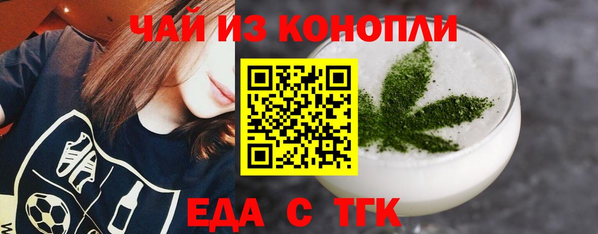 Canna-Cookies конопля  Вход с VPN  Уссурийск 
