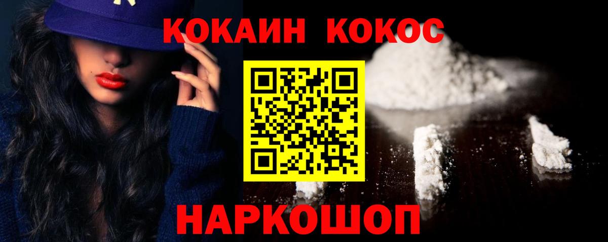 Уссурийск  Кокаин Боливия  Кокаин Боливия  Вход с VPN 