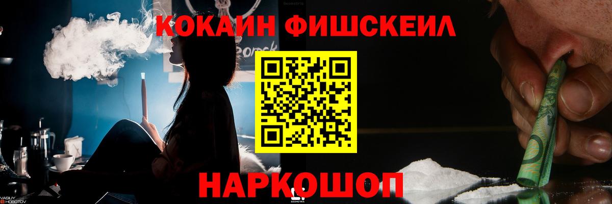 Cocaine 99% Уссурийск