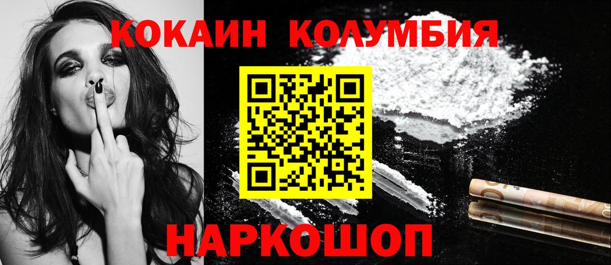 Cocaine FishScale Уссурийск