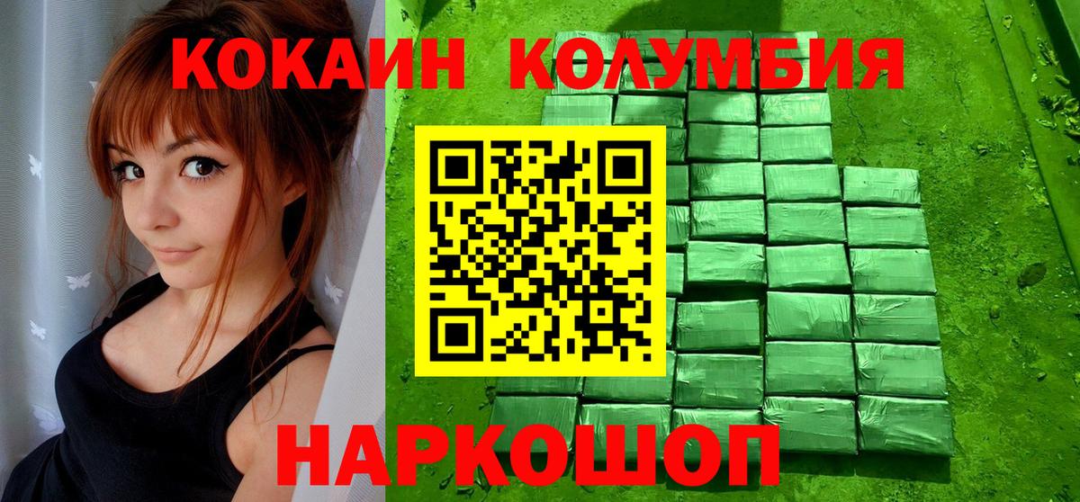 Кокаин 99%  даркнет сайт  Уссурийск  Вход с VPN  Cocaine Fish Scale 