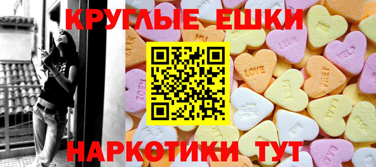 Экстази 280 MDMA Уссурийск