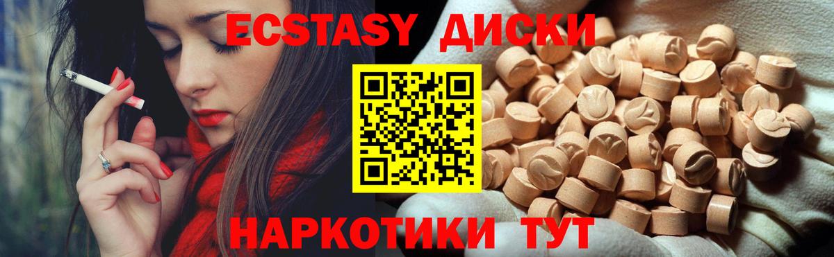 Экстази VHQ  XTC  хочу наркоту  Ecstasy Punisher  Вход с VPN  Уссурийск 