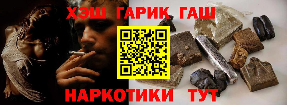ГАШ VHQ  Вход с VPN  что такое наркотик  Уссурийск  Плюхи 