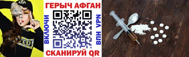 ГЕРОИН VHQ  Уссурийск 