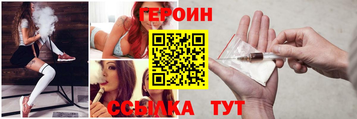 ГЕРОИН гречка Уссурийск