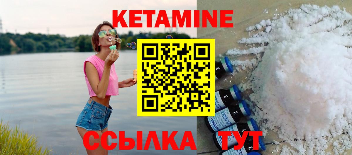 Уссурийск  КЕТАМИН VHQ  Кетамин VHQ  Вход с VPN 