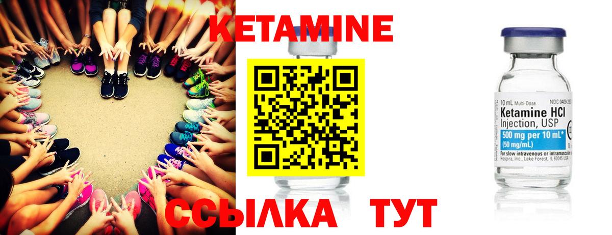 КЕТАМИН VHQ  Вход с VPN  Уссурийск 