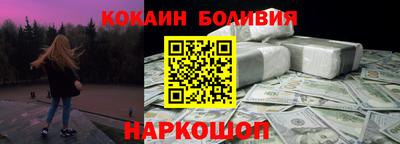 кокаин VHQ Апшеронск