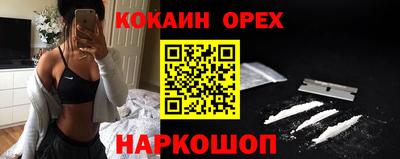 кокаин VHQ Апшеронск