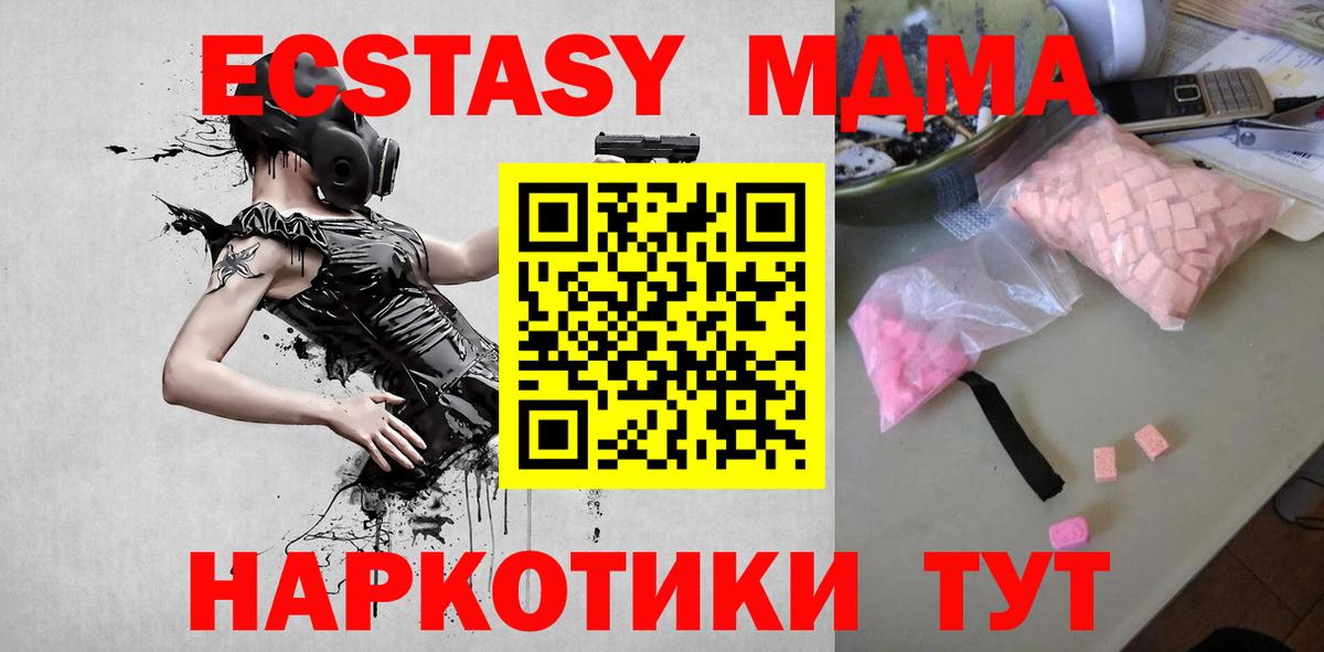 MDMA VHQ  Вход с VPN  Уссурийск  MDMA Molly 