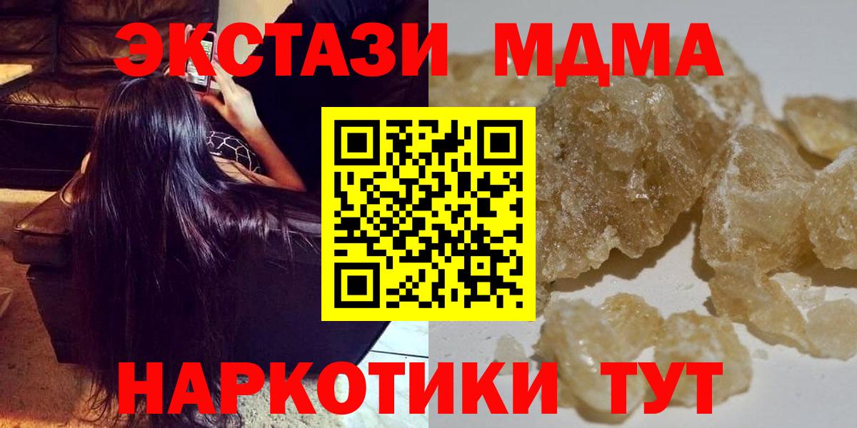 Уссурийск  MDMA  Вход с VPN  MDMA VHQ 