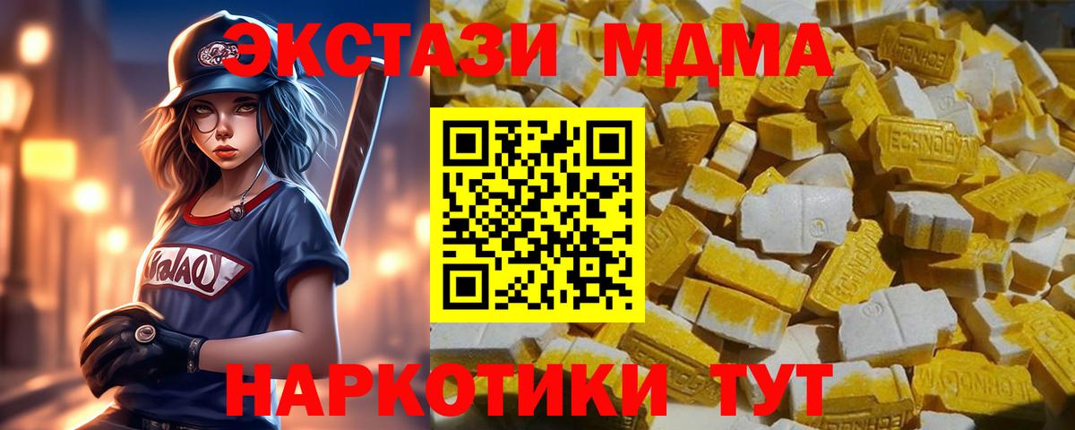 MDMA VHQ Уссурийск