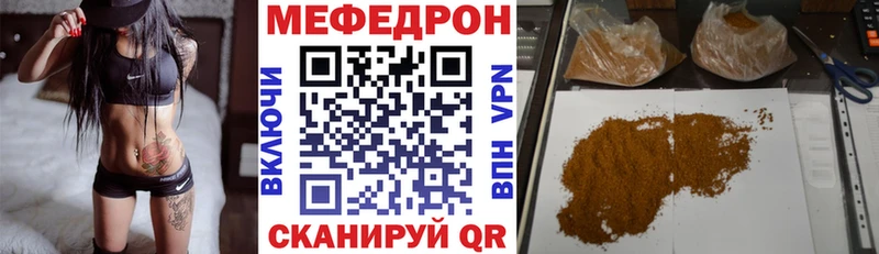 Меф мяу мяу  купить закладку  Уссурийск 