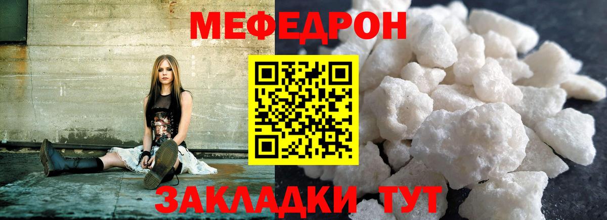 МЕФ мука Уссурийск