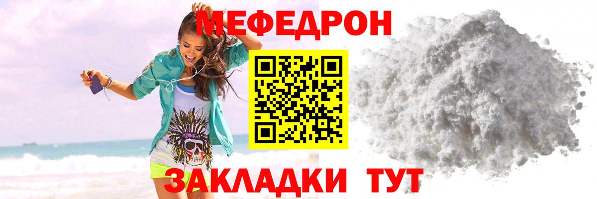 МЕФ Уссурийск