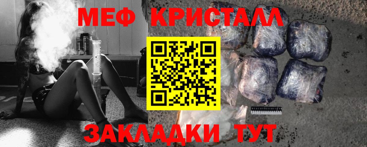 Уссурийск  МЯУ-МЯУ VHQ  Мефедрон  где купить наркоту  Вход с VPN  Меф 