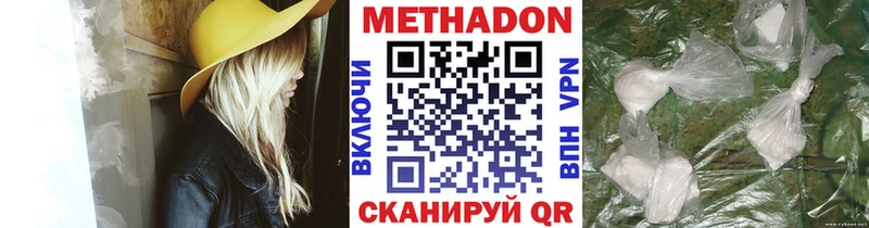 МЕТАДОН methadone  блэк спрут tor  Уссурийск  наркота 
