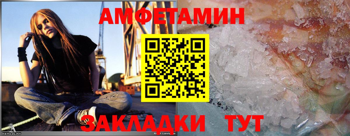 МЕТАМФЕТАМИН кристалл  МЕТАМФЕТАМИН кристалл  Уссурийск  Вход с VPN 