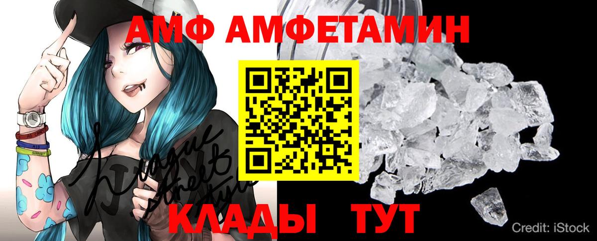 Уссурийск  МЕТАМФЕТАМИН винт  ЛЁД  Вход с VPN 