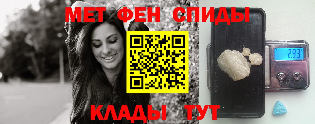 Метамфетамин мет Уссурийск