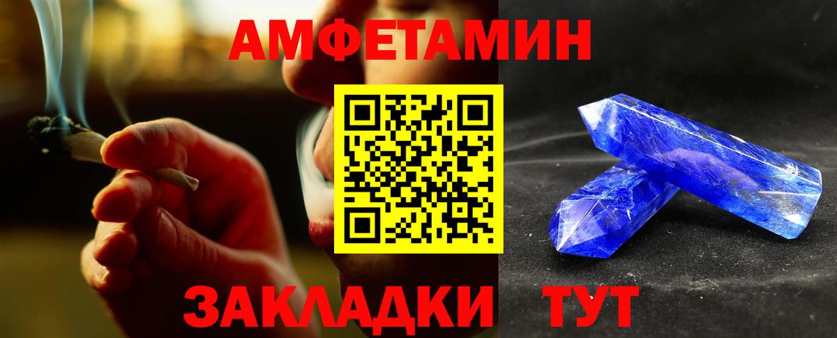 МЕТАМФЕТАМИН Декстрометамфетамин 99.9% Уссурийск