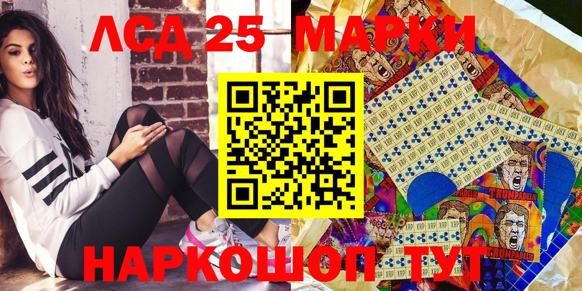Марки NBOMe 1,8мг Уссурийск
