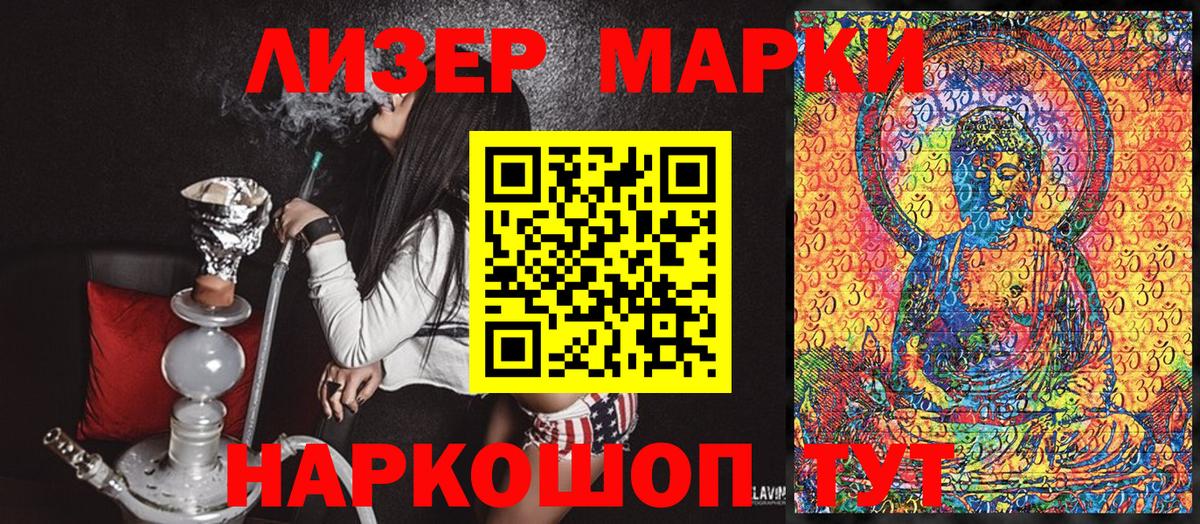 Уссурийск  Марки NBOMe 1,5мг  Вход с VPN 