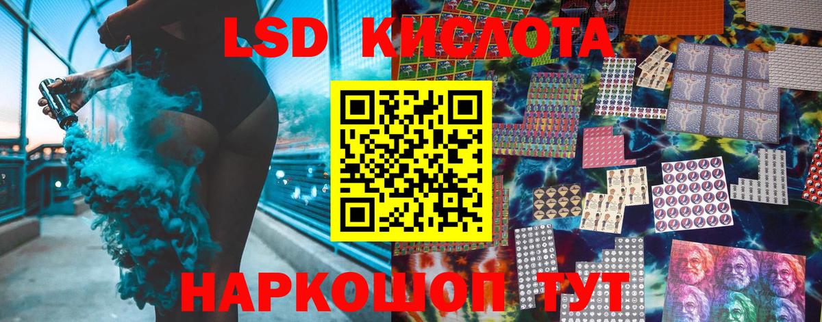 Марки NBOMe 1,5мг Уссурийск