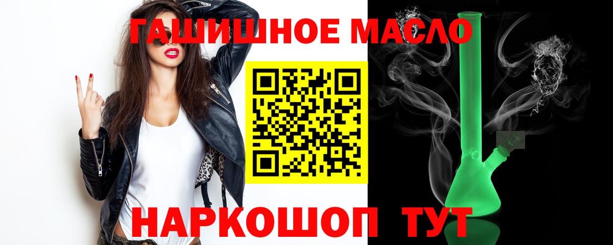 Дистиллят ТГК вейп с тгк Уссурийск