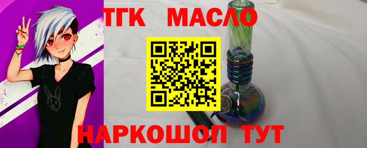 Уссурийск  Дистиллят ТГК жижа  Дистиллят ТГК Wax  Вход с VPN 
