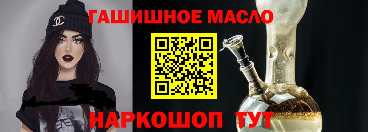 Уссурийск  Дистиллят ТГК гашишное масло  Вход с VPN  ТГК Wax 